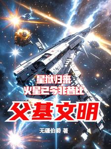 父基文明父基文明