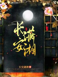 长安潇湘长安潇湘