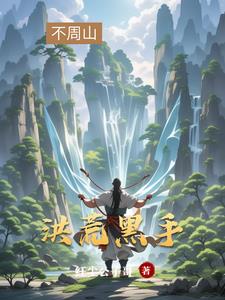开局拜师盘古正适合暗中布局开局拜师盘古正适合暗中布局