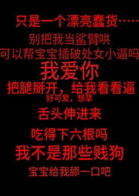 失控禁域(强取豪夺，1v1）失控禁域(强取豪夺，1v1）